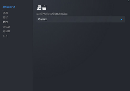 《霍格華茲的傳承》中文怎麽設定？中文設定教學指導