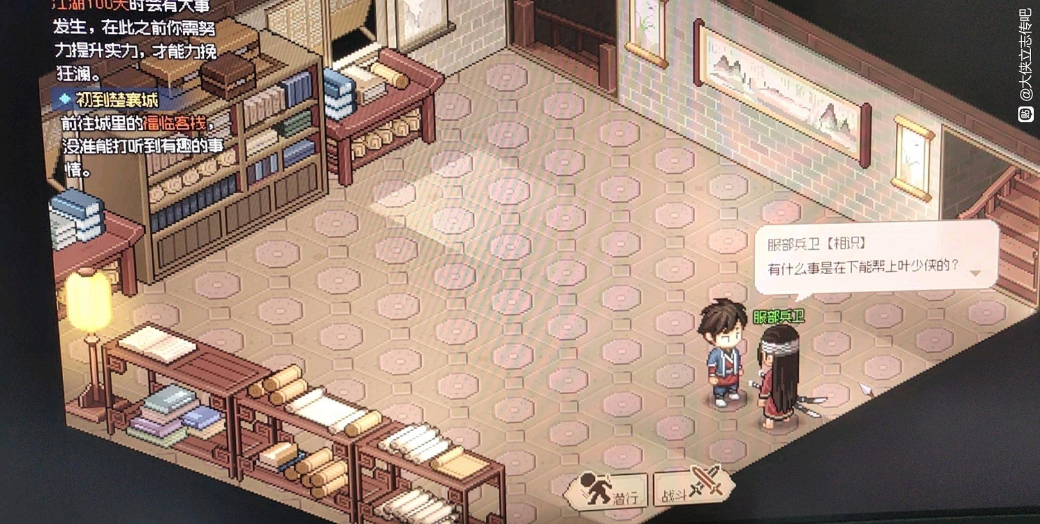 《大俠立誌傳》金色刀法怎麽獲取？金色刀法獲得方法