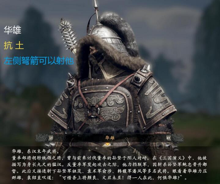 《臥龍蒼天隕落》Boss屬性圖鑒一覽 各武將Boss屬性是什麽？