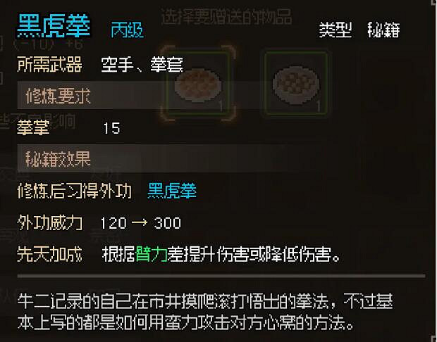 《大俠立誌傳》楚襄城全流程圖文攻略 楚襄城收集攻略