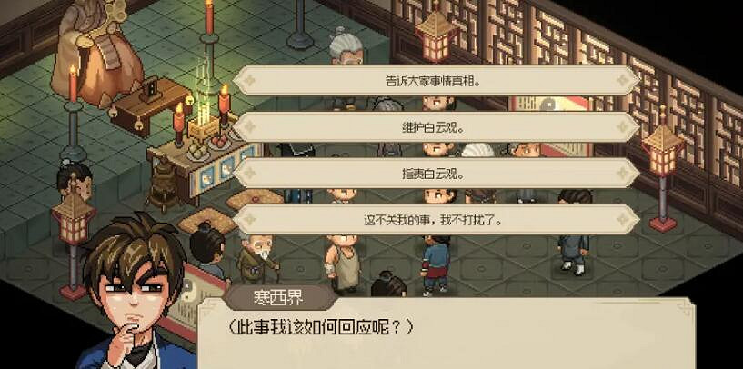 《大俠立誌傳》楚襄城全流程圖文攻略 楚襄城收集攻略