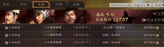 《三國志戰略版》眾生平等騎滑鼠弓連線隊怎麽玩 三國志戰略版眾生平等騎滑鼠弓連線隊指南