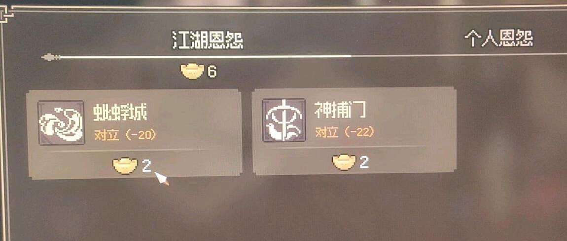 《大俠立誌傳》金色刀法怎麽獲取？金色刀法獲得方法