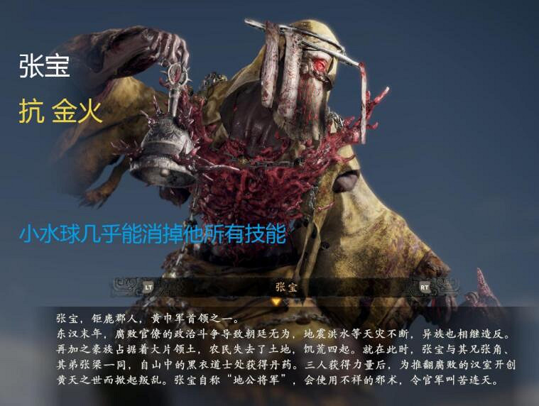 《臥龍蒼天隕落》Boss屬性圖鑒一覽 各武將Boss屬性是什麽？