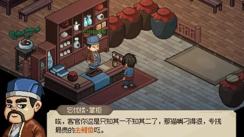 《大俠立誌傳》楚襄城全流程圖文攻略 楚襄城收集攻略