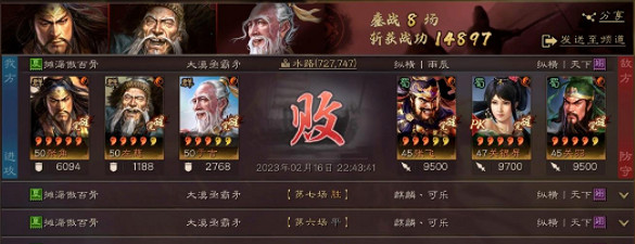 《三國志戰略版》三仙盾細節教學 三國志戰略版三仙盾怎麽玩