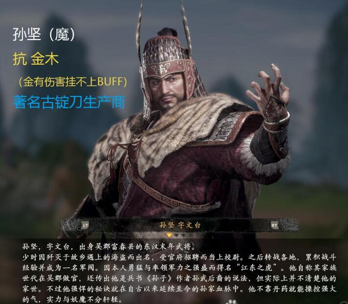 《臥龍蒼天隕落》Boss屬性圖鑒一覽 各武將Boss屬性是什麽？