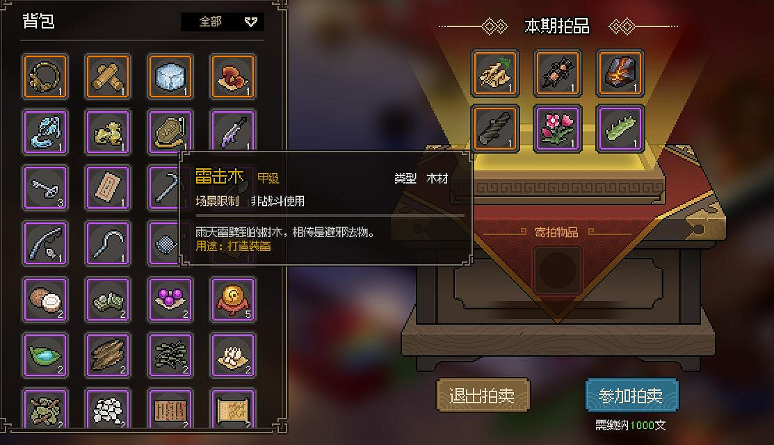 《大俠立誌傳》新手賺錢技巧 新手開局怎麽刷錢？