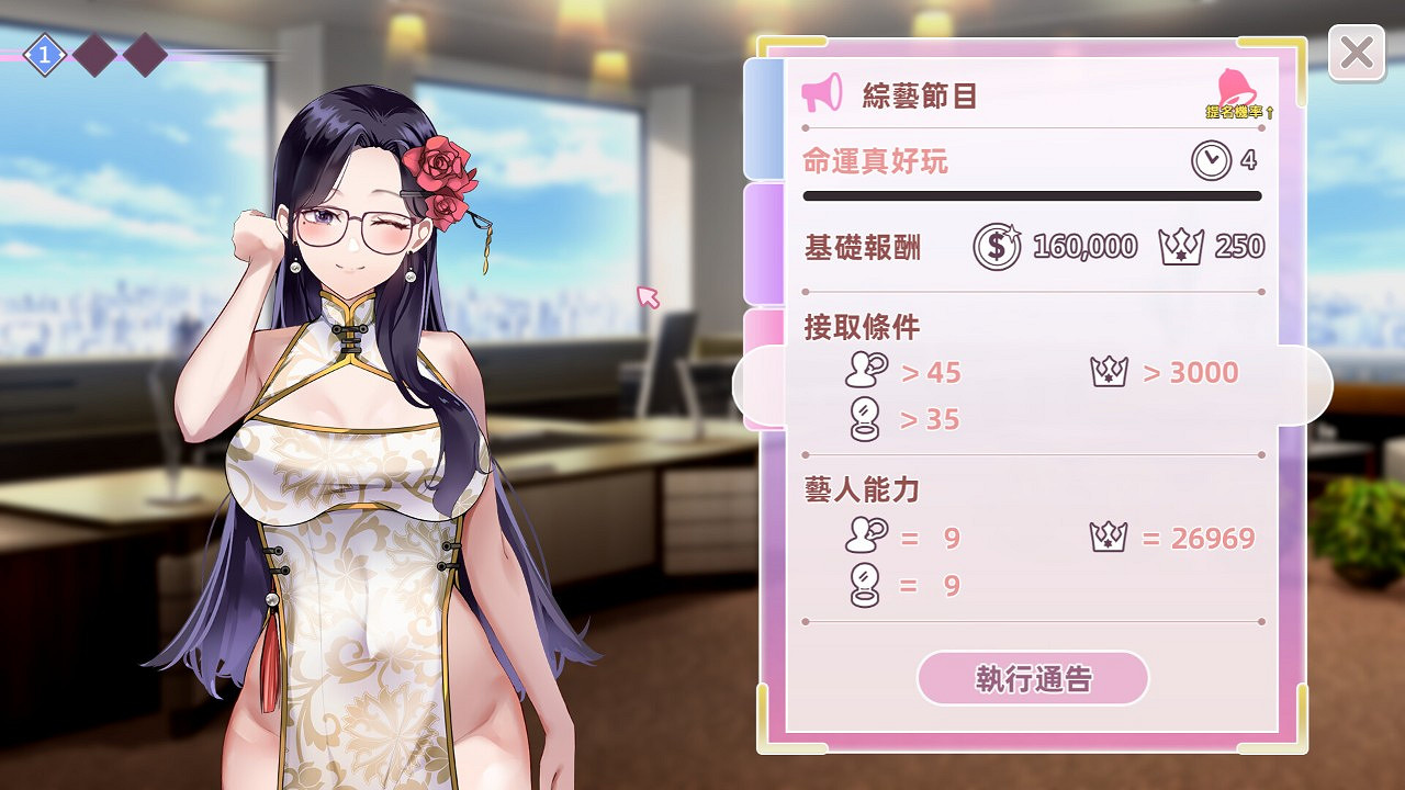 經營偶像福利滿滿!《與經紀人戀愛是絕對禁止2》上線 經營偶像福利滿滿!《與經紀人戀愛是絕對禁止2》上線