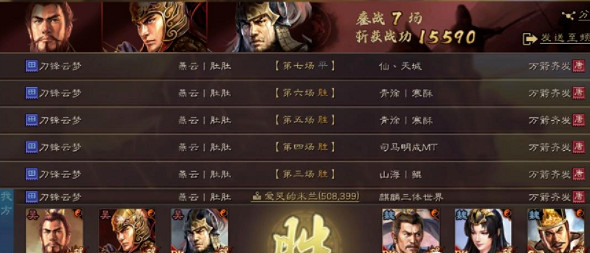 《三國志戰略版》火熾當鋒騎怎麽玩 三國志戰略版火熾當鋒騎玩法指南