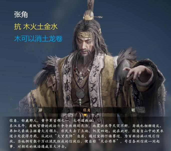 《臥龍蒼天隕落》Boss屬性圖鑒一覽 各武將Boss屬性是什麽？