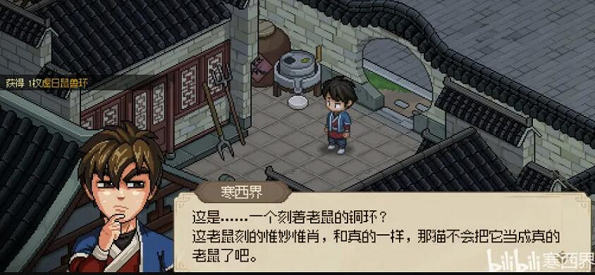 《大俠立誌傳》楚襄城全流程圖文攻略 楚襄城收集攻略