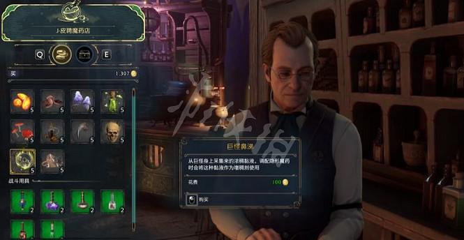 《霍格華茲的傳承》歐奈教授的作業怎麽完成  歐奈教授作業完成方法