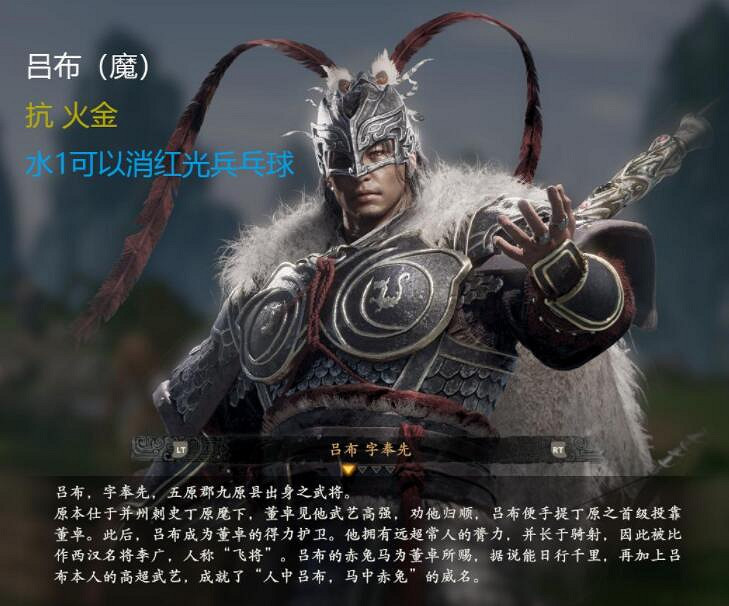 《臥龍蒼天隕落》Boss屬性圖鑒一覽 各武將Boss屬性是什麽？