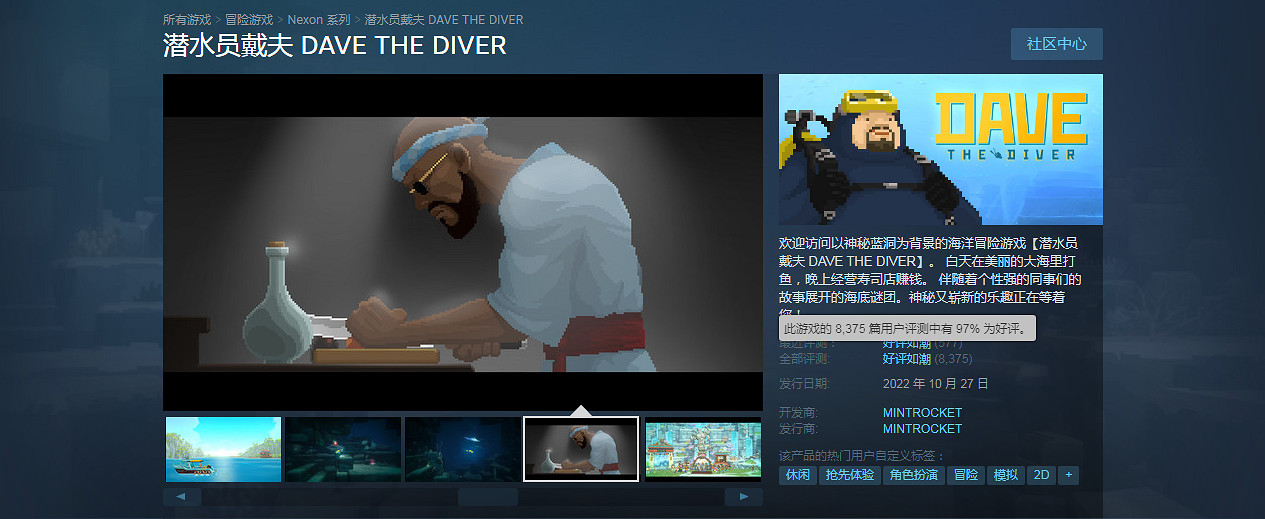 好評如潮《潛水員戴夫》宣布6月結束搶先體驗正式發售 好評如潮《潛水員戴夫》宣布6月結束搶先體驗正式發售