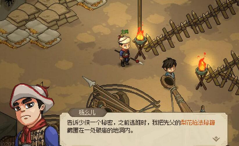 《大俠立誌傳》楚襄城全流程圖文攻略 楚襄城收集攻略