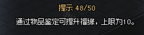 《大俠立誌傳》先天屬性提升方法 如何提升先天屬性？