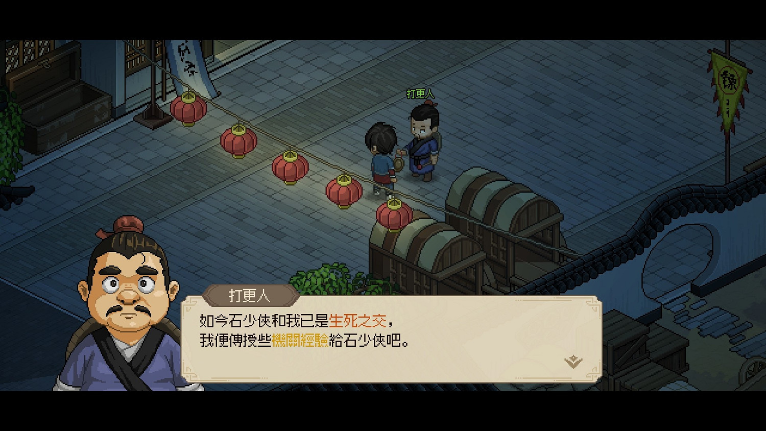 《大俠立誌傳》兵器值200成就怎麽做？兵器值200成就技巧