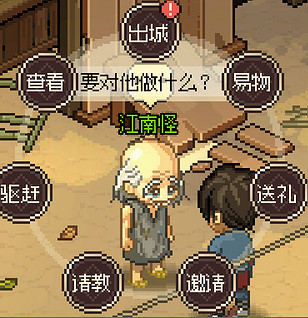 《大俠立誌傳》新手村道具怎麽獲取？新手村攻略一覽