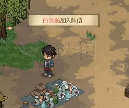 《大俠立誌傳》郎中白頭翁怎麽入隊？郎中白頭翁入隊方法