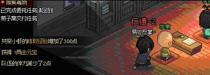 《大俠立誌傳》華青青怎麽招募？華青青入隊方法