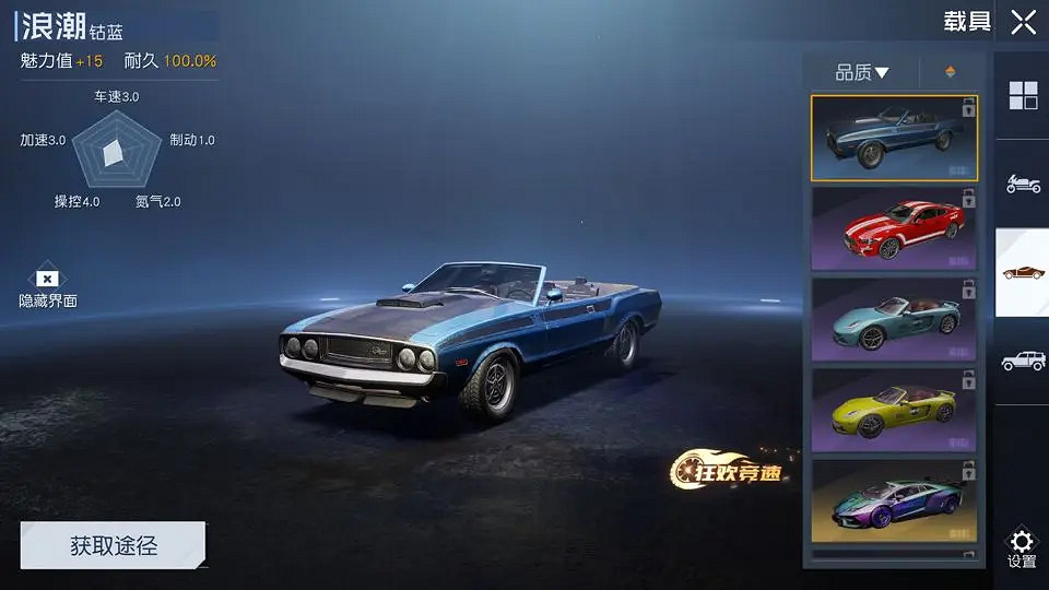 《黎明覺醒》跑車怎麽獲得 跑車獲得方法