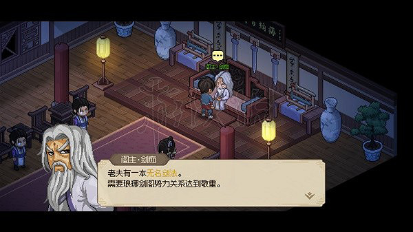 《大俠立誌傳》EA版無名劍法怎麽獲得？EA版快速獲得無名劍法方法