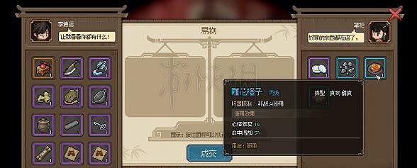 《大俠立誌傳》凝香館掌櫃怎麽入隊?凝香館掌櫃入隊方法 《大俠立誌傳》凝香館掌櫃怎麽入隊?凝香館掌櫃入隊方法