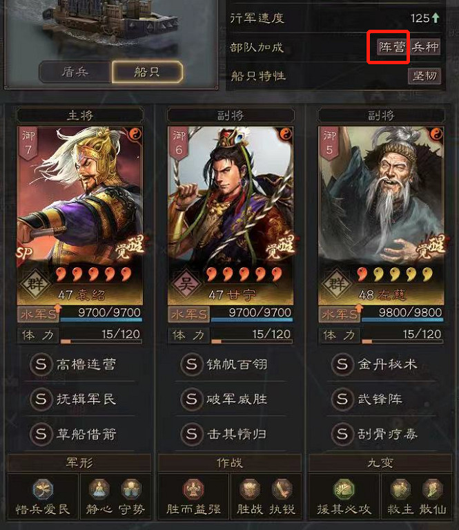 《三國志戰略版》武鋒甘寧盾陣容推薦 襄樊之戰袁紹甘寧左慈戰法搭配