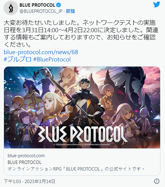 二次元動作MMO《藍色協議》3月31日開放限時網路測試