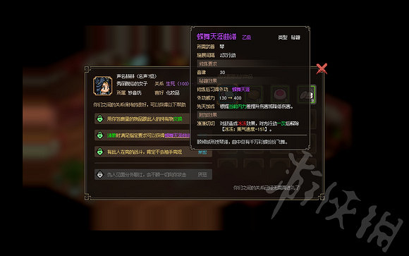 《大俠立誌傳》妙音閣三結局分享  結局怎麽觸發？