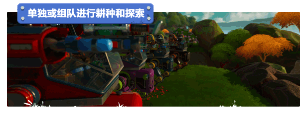 外星農耕生活冒險遊戲《光年拓荒》跳票 新發售日待定