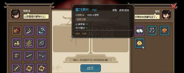 《大俠立誌傳》凝香館掌櫃怎麽入隊?凝香館掌櫃入隊方法 《大俠立誌傳》凝香館掌櫃怎麽入隊?凝香館掌櫃入隊方法