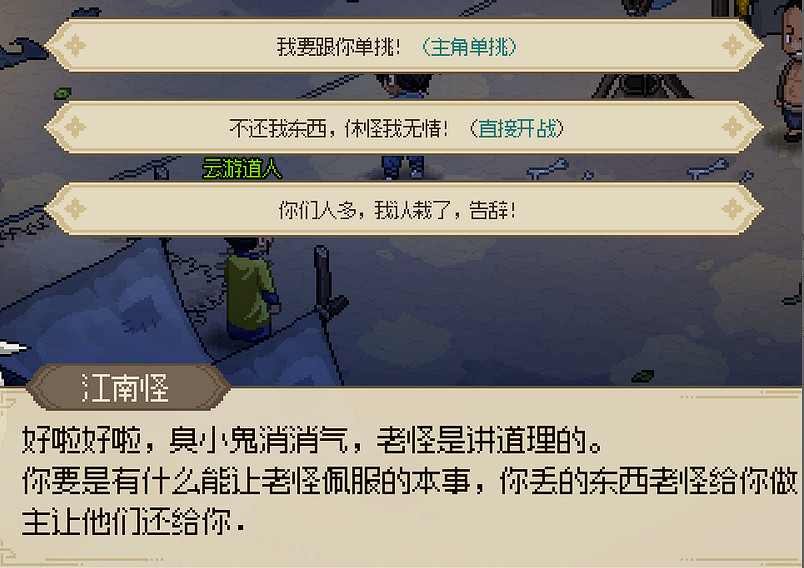 《大俠立誌傳》新手村道具怎麽獲取？新手村攻略一覽