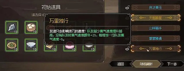 《大俠立誌傳》屬性怎麽加點?屬性加點詳解 《大俠立誌傳》屬性怎麽加點?屬性加點詳解