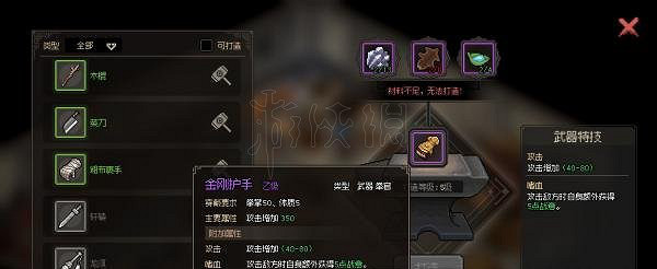 《大俠立誌傳》金剛護手怎麽打造？劍閣乙級拳套打造材料獲得方法