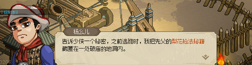 《大俠立誌傳》新手村道具怎麽獲取？新手村攻略一覽