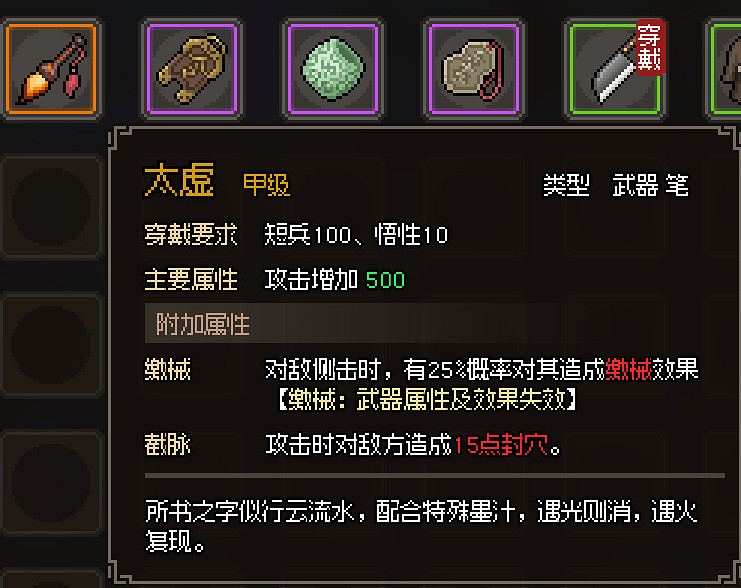 《大俠立誌傳》全甲級武學功法圖鑒一覽 頂級功法秘籍有哪些？