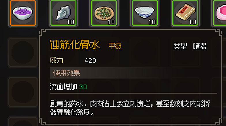 《大俠立誌傳》全甲級武學功法圖鑒一覽 頂級功法秘籍有哪些？