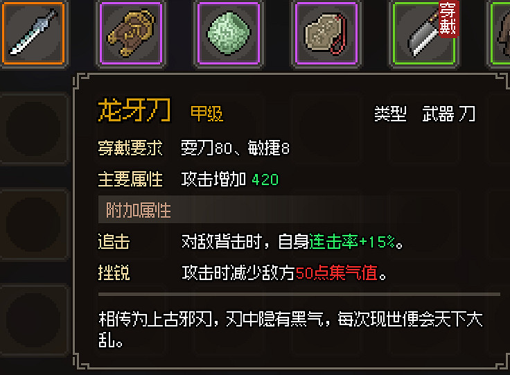 《大俠立誌傳》全甲級武學功法圖鑒一覽 頂級功法秘籍有哪些？