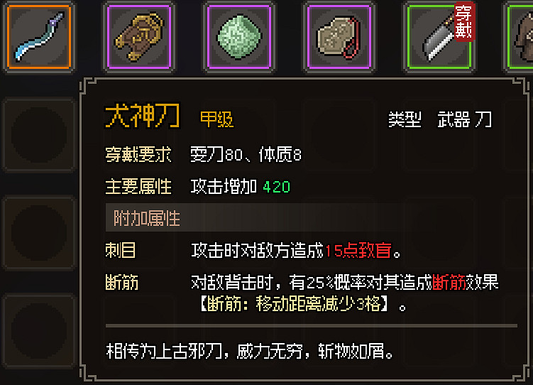 《大俠立誌傳》全甲級武學功法圖鑒一覽 頂級功法秘籍有哪些？