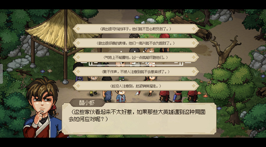 《大俠立誌傳》新手村道具怎麽獲取？新手村攻略一覽