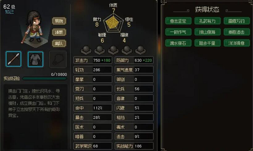 《大俠立誌傳》燕子窩怎麽進?摸金門門主招募及燕子窩進入技巧 《大俠立誌傳》燕子窩怎麽進?摸金門門主招募及燕子窩進入技巧