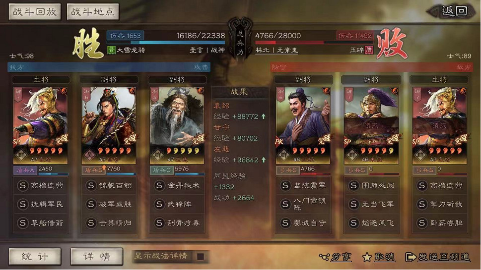 《三國志戰略版》武鋒甘寧盾陣容推薦 襄樊之戰袁紹甘寧左慈戰法搭配