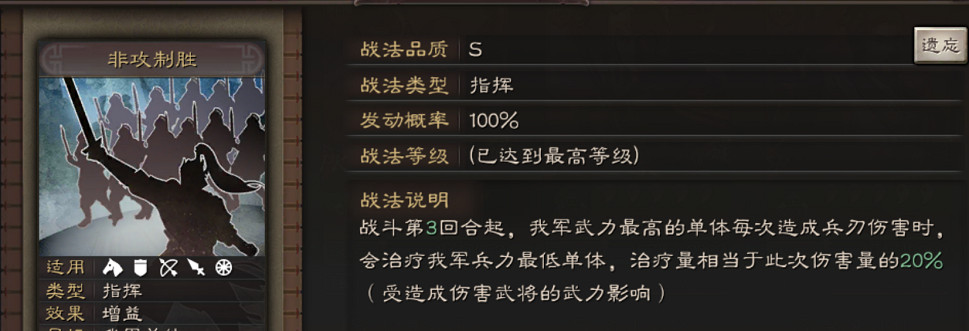 《三國志戰略版》武鋒甘寧盾陣容推薦 襄樊之戰袁紹甘寧左慈戰法搭配