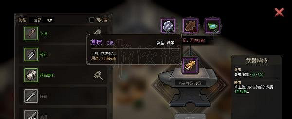 《大俠立誌傳》金剛護手怎麽打造？劍閣乙級拳套打造材料獲得方法