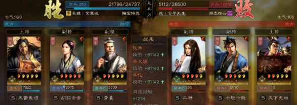 《三國志戰略版》蔡文姬魅惑盾如何配隊 三國志戰略版魅惑盾配隊指南