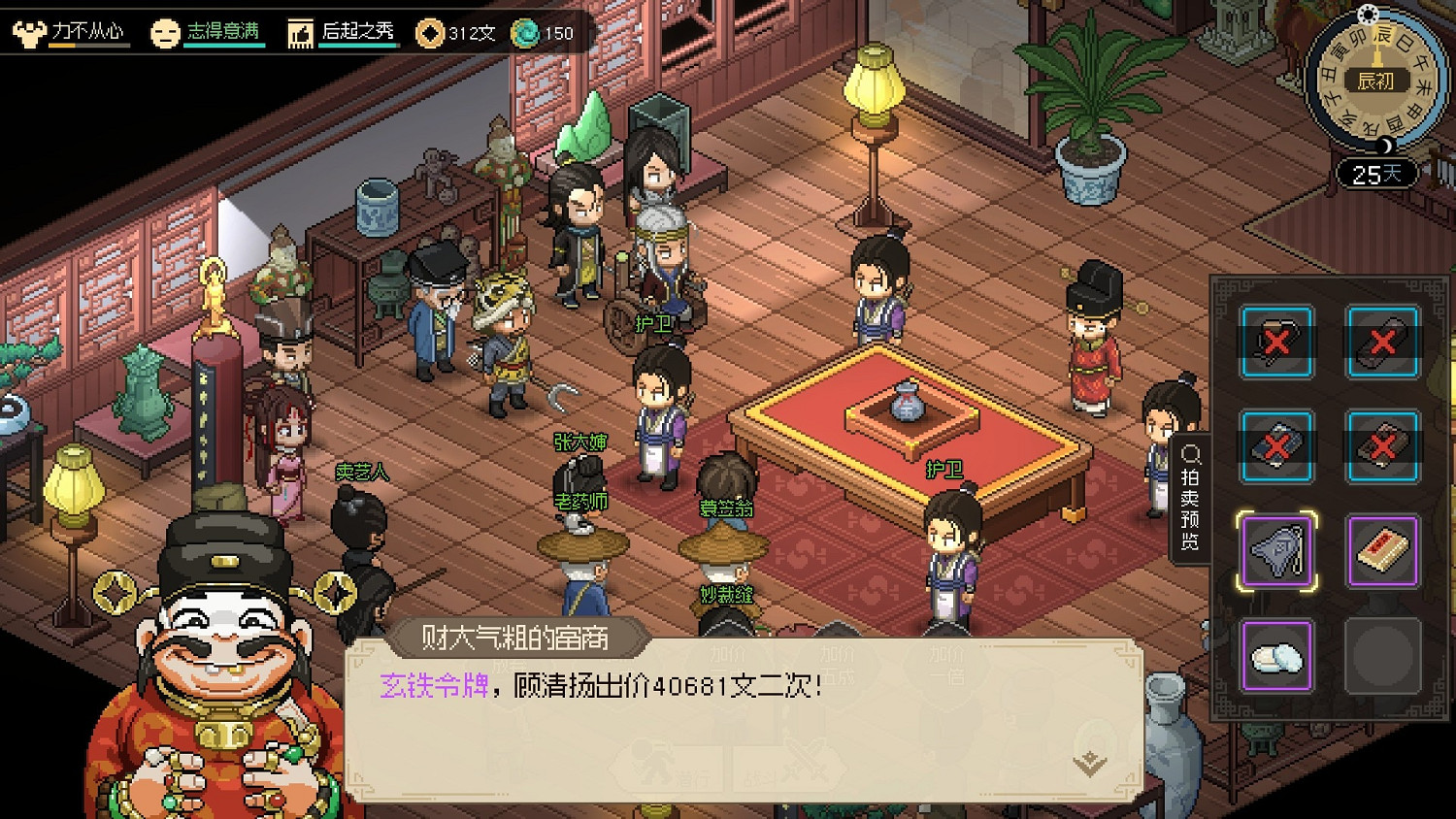 《大俠立誌傳》悟性怎麽提升？悟性增加技巧心得