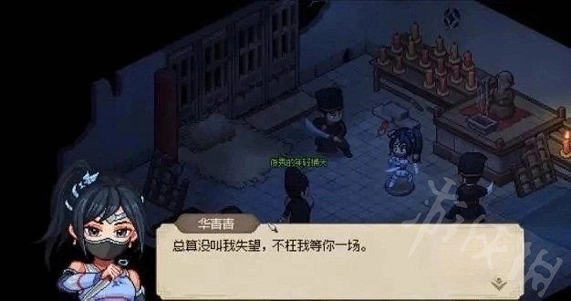 《大俠立誌傳》華青青洛千雪同時入隊攻略  怎麽同時入隊？