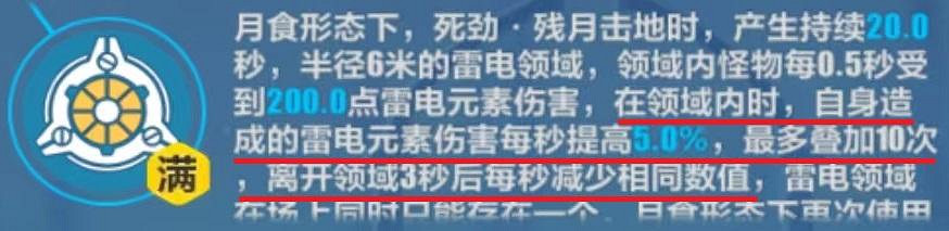 《崩壞3》月輪樂土怎麽玩 月輪樂土攻略